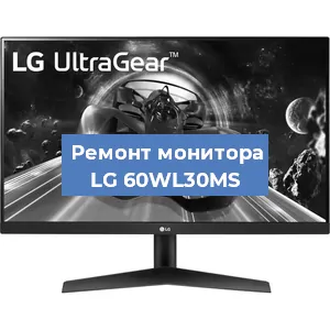 Замена конденсаторов на мониторе LG 60WL30MS в Перми